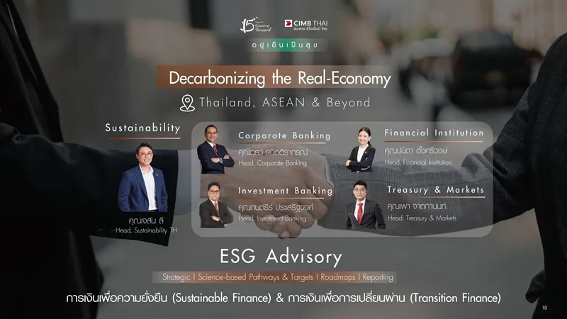  ESG Advisory CIMB Thai 