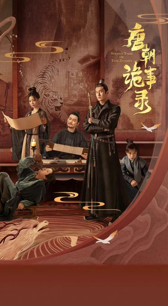 ปริศนาลับราชวงศ์ถัง (Strange Tales of Tang Dynasty - 2022)