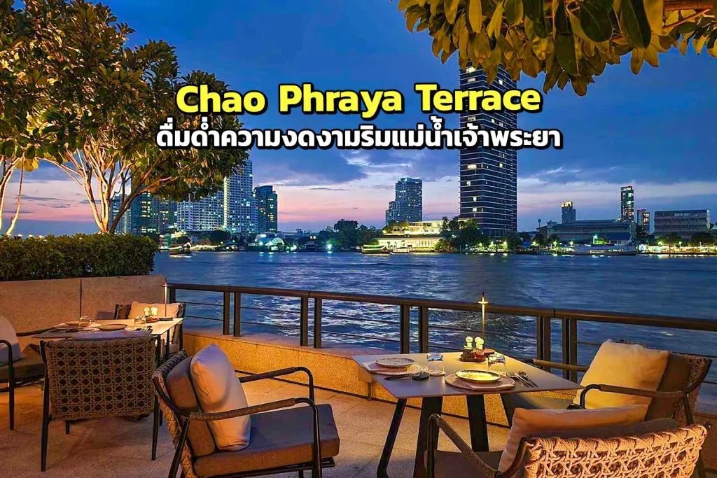 Chao Phraya Terrace