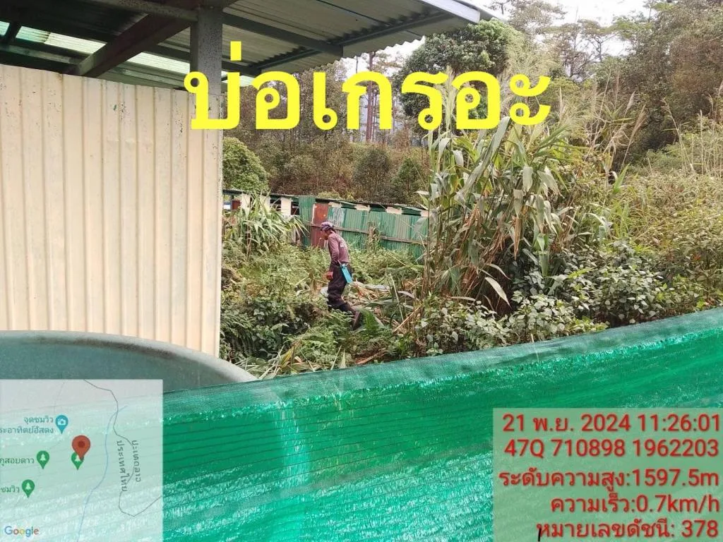 ภาพ: แฟนเพจอุทยานแห่งชาติภูสอยดาว