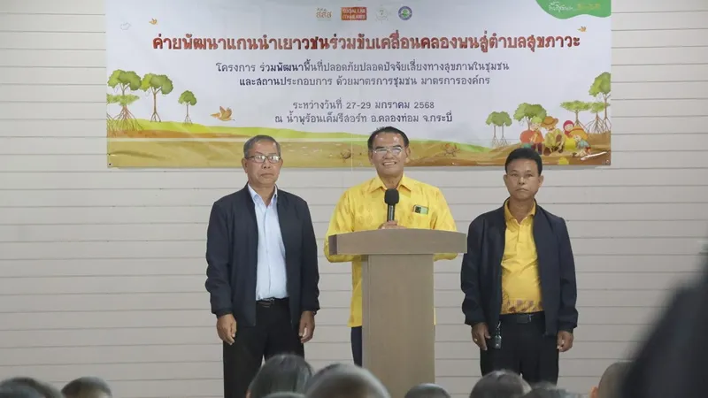 นายณธรรมรักษ์ จงรักษ์ นายกเทศมนตรีตำบลคลองพนพัฒนา 